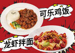 美食海报