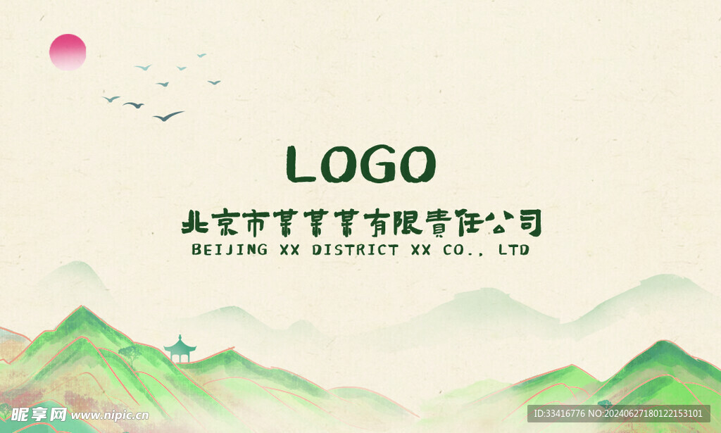 古风名片
