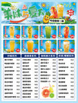 鲜榨果汁奶茶