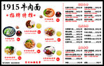 牛肉面
