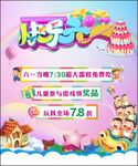 儿童乐园