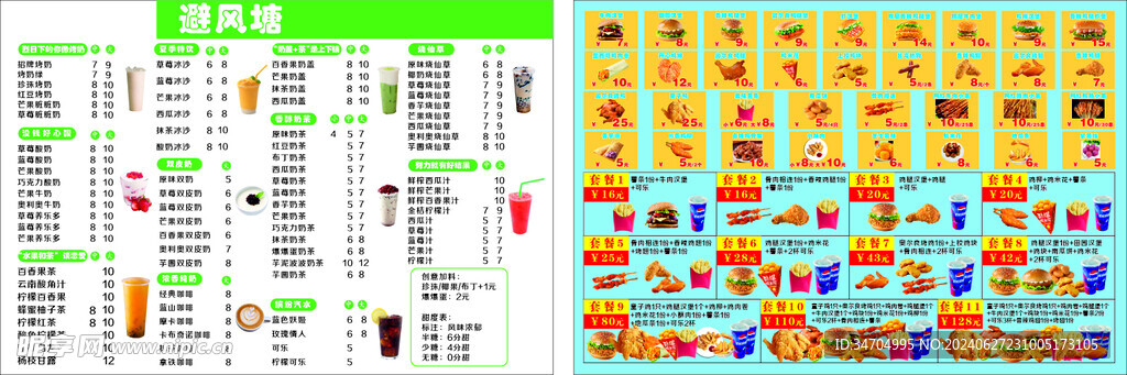 汉堡炸鸡