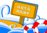 暑假安全