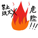 暑假安全