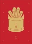 上上签