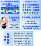 床垫海报