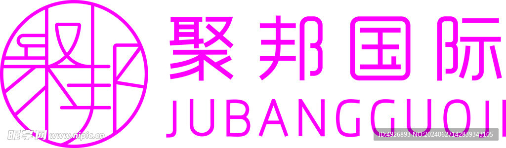 聚邦国际