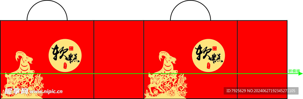 手提袋