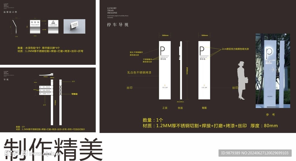 简约指示牌