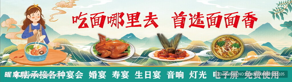 面馆灯箱