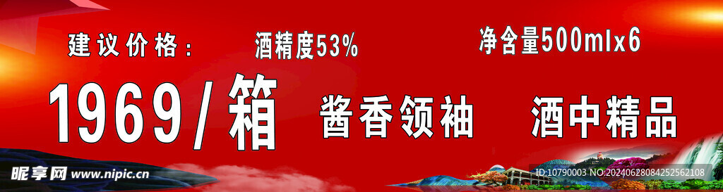白酒广告