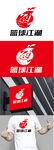 篮球标识设计