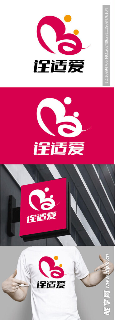 服饰标识设计