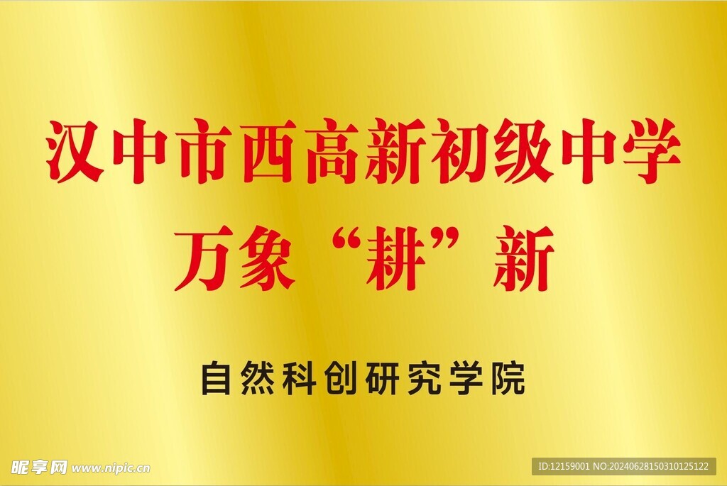 金色不锈钢牌