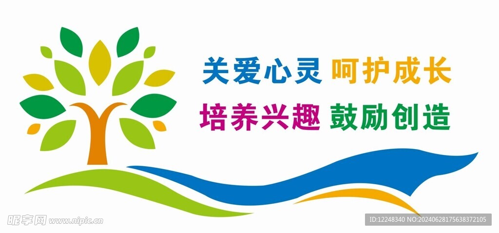 校园文化