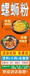 螺蛳粉灯箱画面