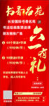 六一有礼海报