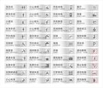 公共场所指示标识图标