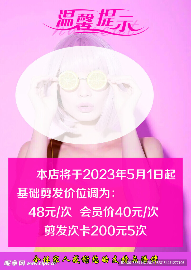 美发