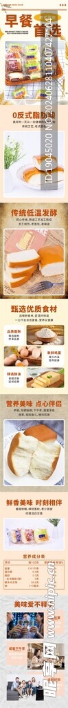 面包食品淘宝电商详情图片