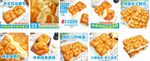 面包食品淘宝电商主图图片