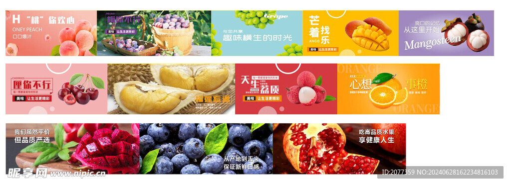 水果灯箱