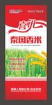 喜讯展架