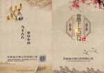 当下古方 封皮和封底