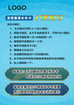 游泳培训海报 