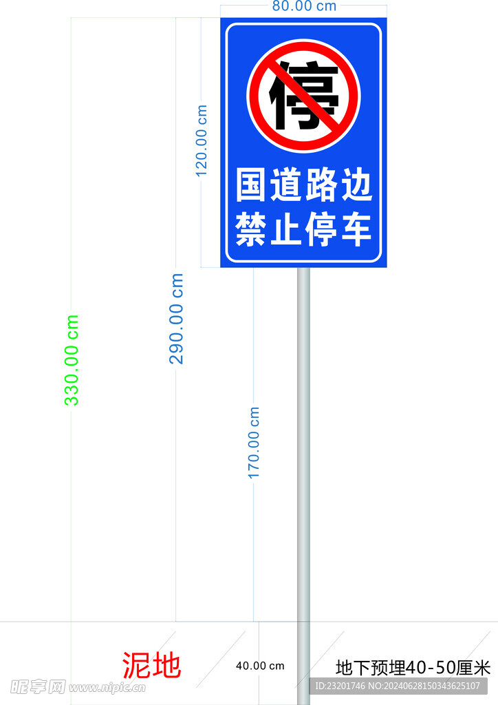 路牌