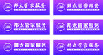 邦太管家服务