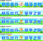 快乐出行