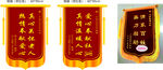 锦旗龙须烫金字