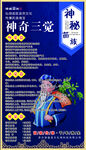 溏盛苗方