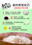 煮饭的技巧