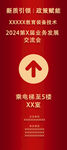 引导易拉宝