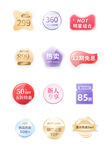 618玻璃风格促销标签