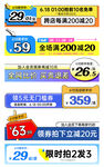 618潮酷风格主图促销标签
