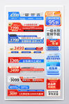 618促销标签主图打标设计模板