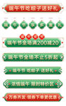 端午节中国风红绿横栏分栏模板