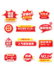 红色玻璃质感618标签