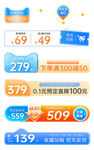 夏日促销蓝橙色主图促销标签模板