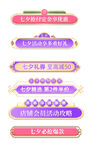 中国风七夕情人节横栏分栏