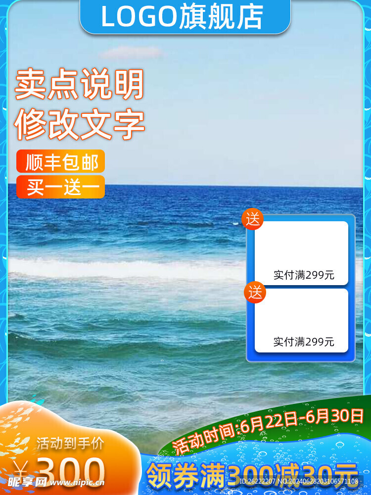 电商主图坚屏