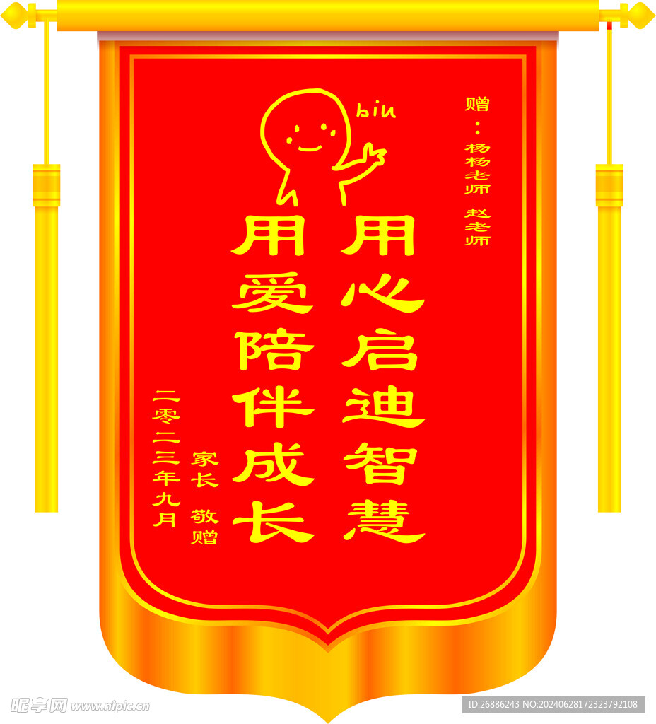 锦旗