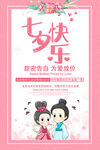  七夕快乐
