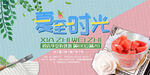 夏至海报