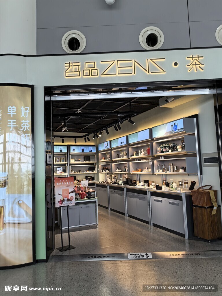 茶叶店门头