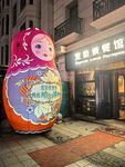 俄罗斯套娃雕塑
