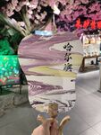 漆扇